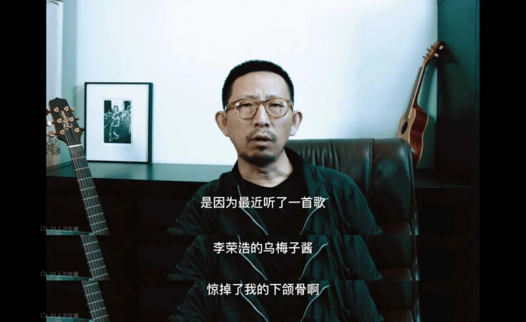 或许丁太升才是最爱李荣浩的人