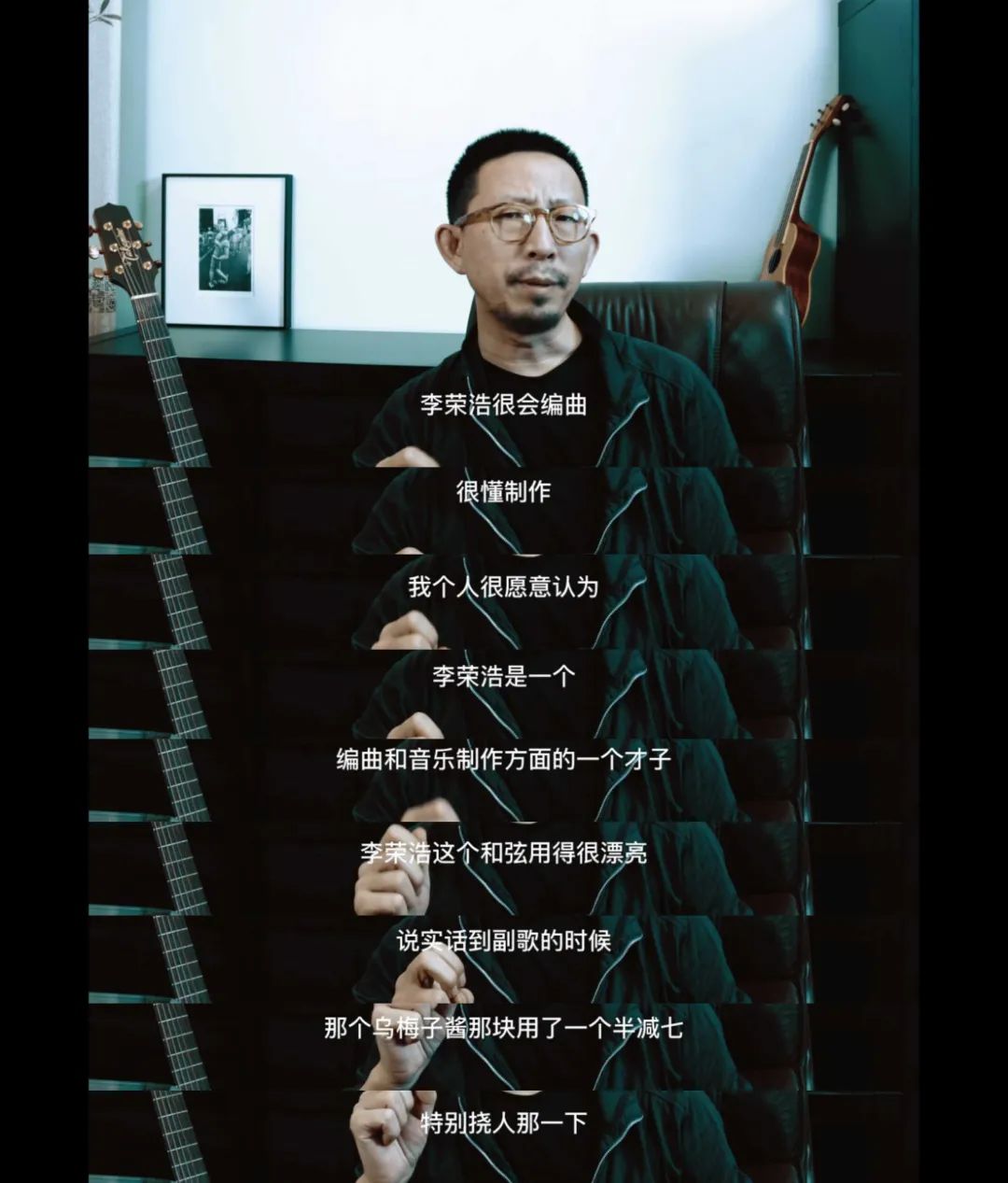 或许丁太升才是最爱李荣浩的人