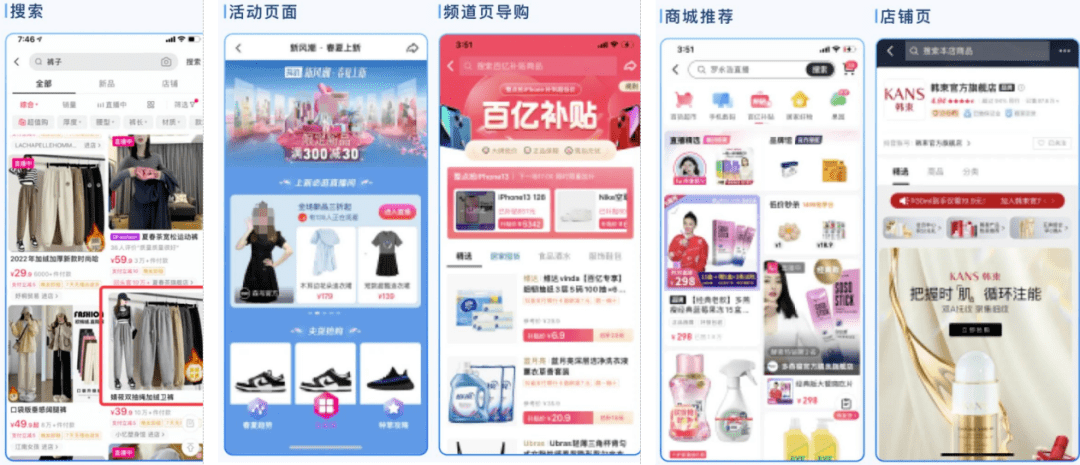 复盘38大促，解开抖音商城里的“宝藏生意经”