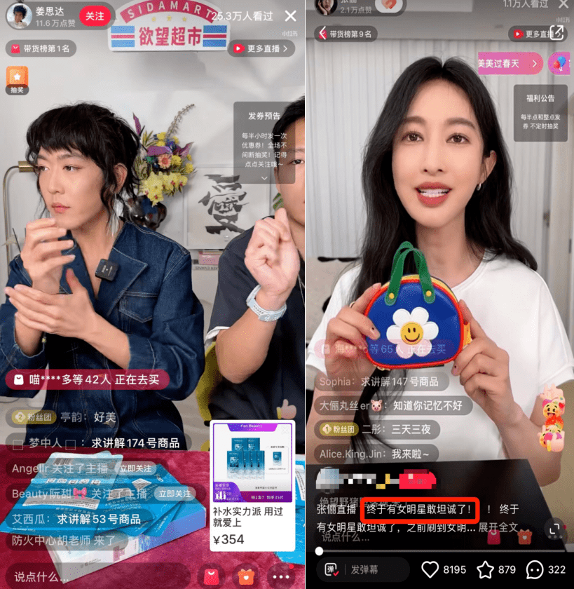 从董洁直播间，预见小红书“种草式直播”新红利？