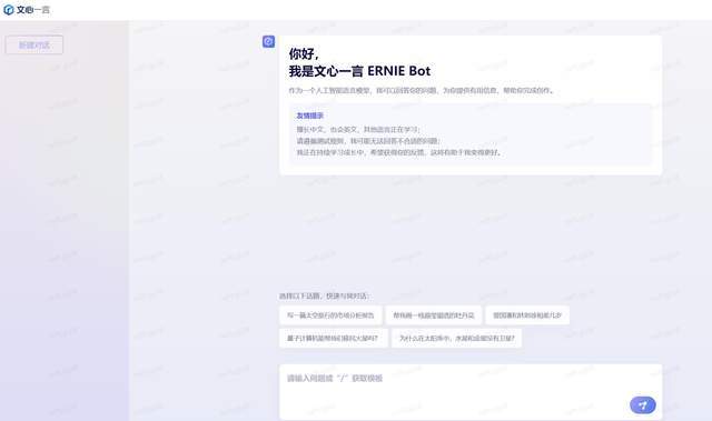 百度的一小步，文心一言发布究竟意味着什么？