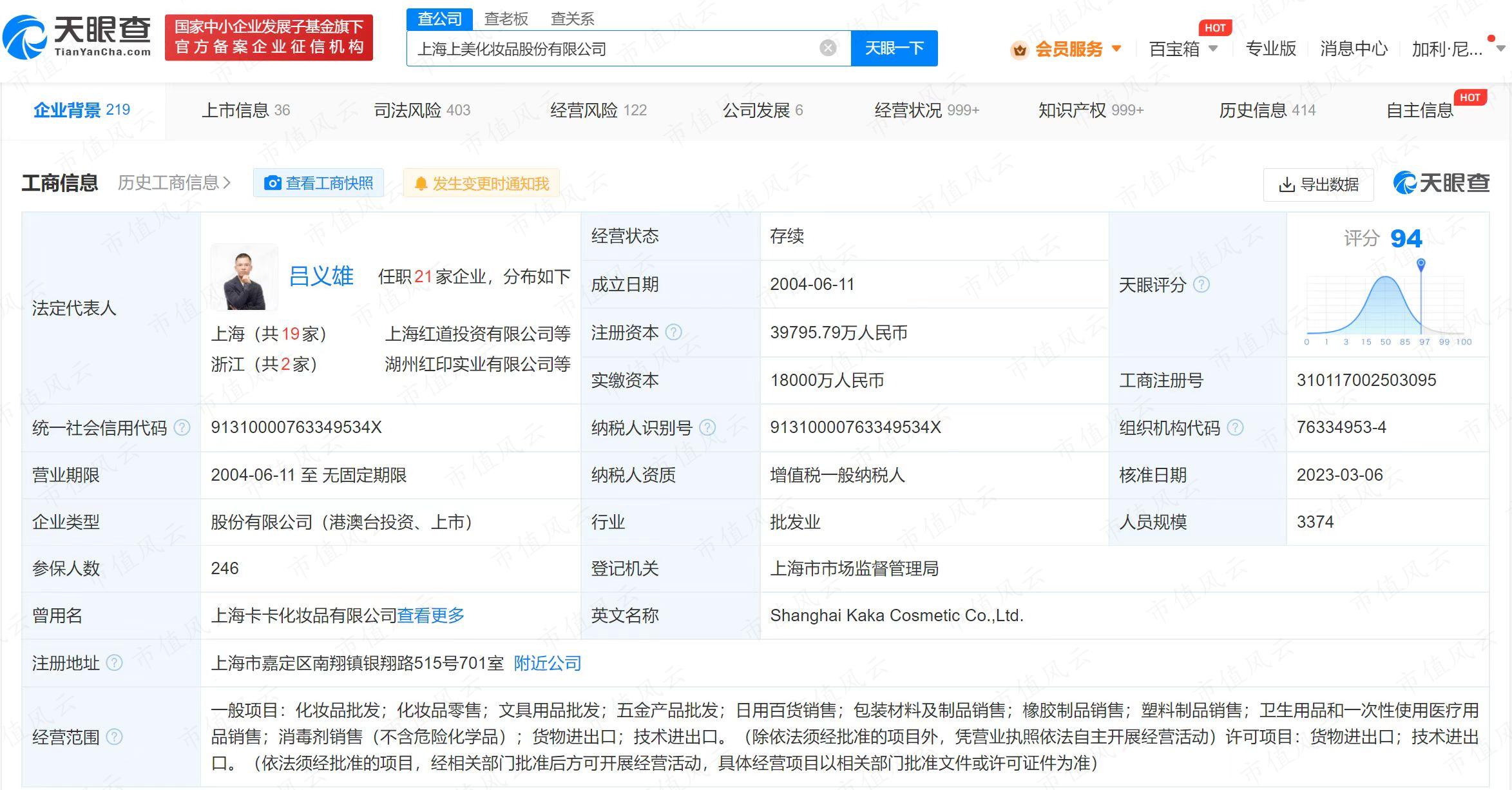 #腾讯云雀在邯郸成立新公司 注册资本1000万