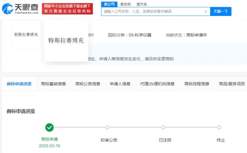 特斯拉申请赛博充商标