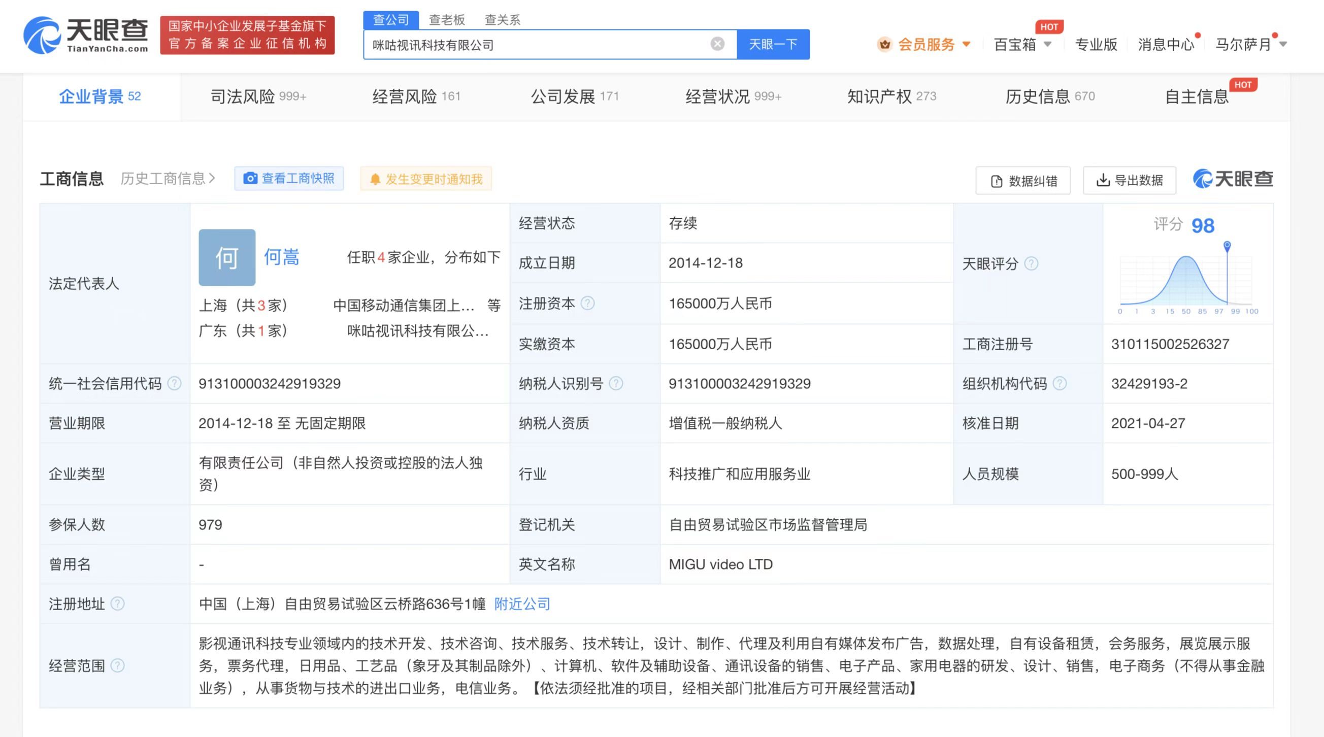 咪咕视讯被强制执行415万# 涉合同纠纷