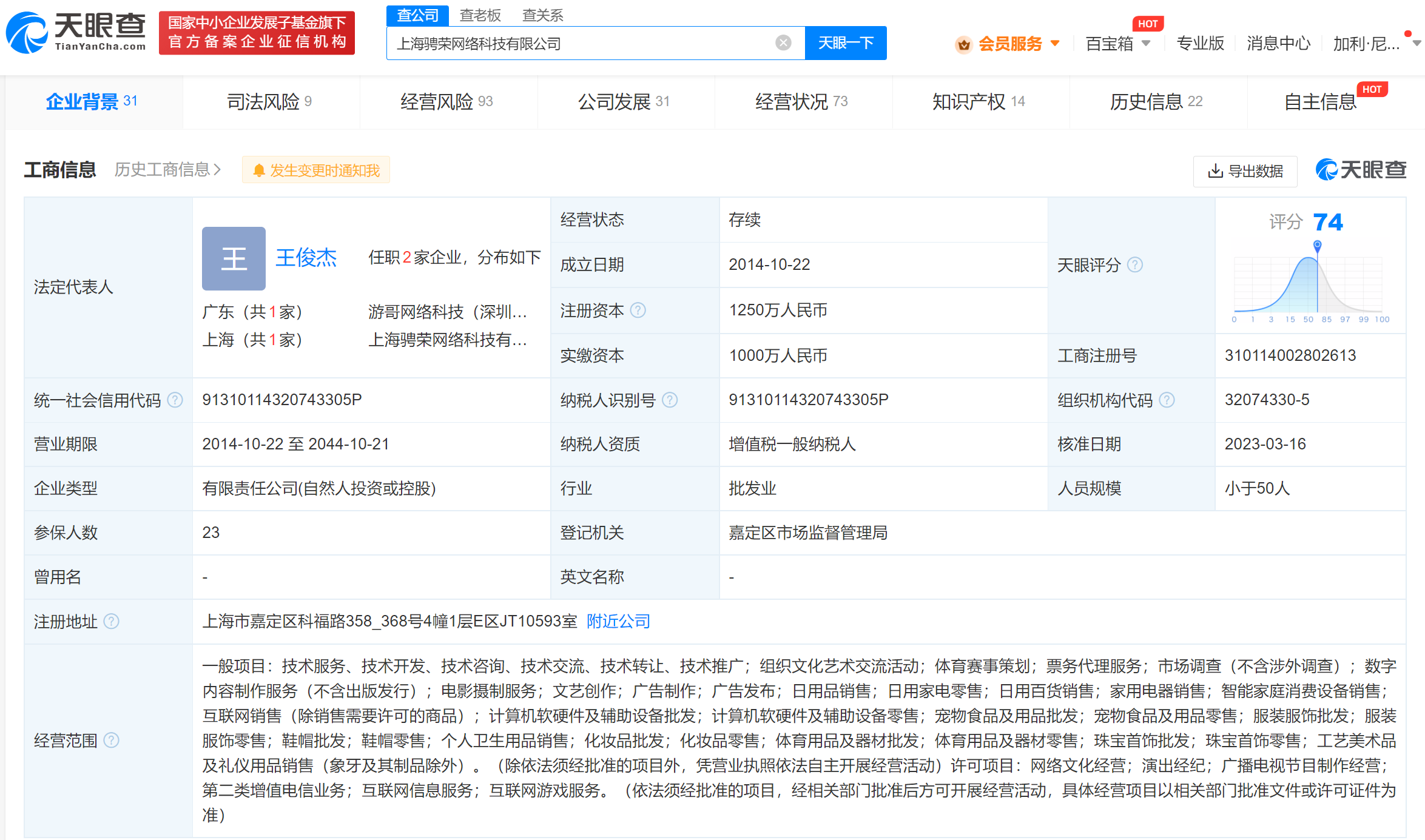 #游族退股移动游戏发行商骋荣网络