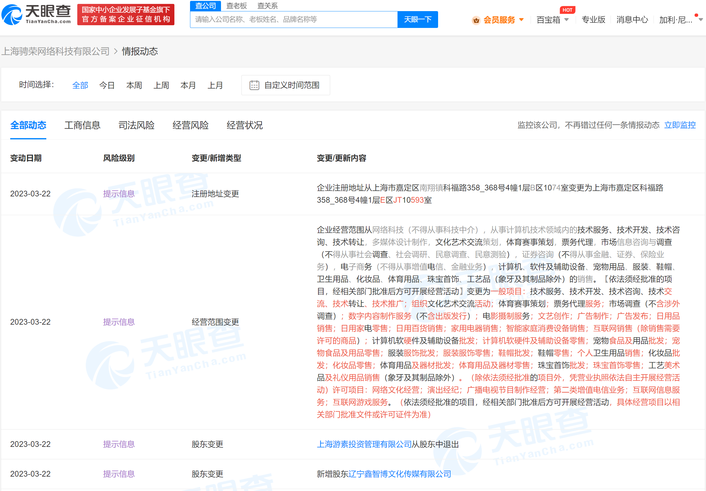 #游族退股移动游戏发行商骋荣网络