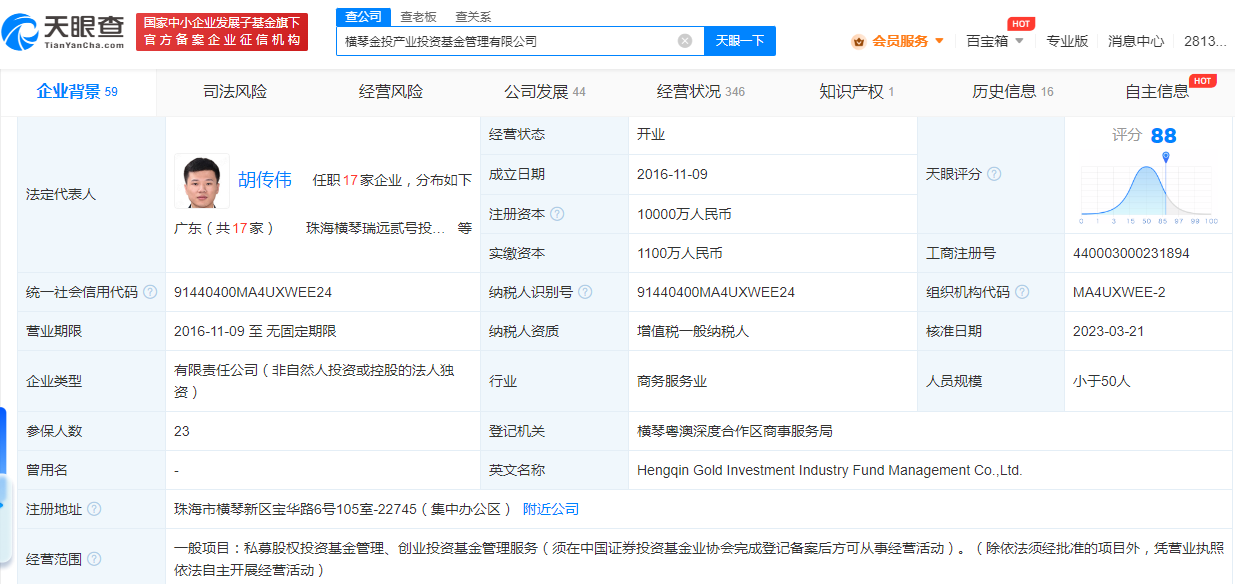 #格力旗下基金管理公司增资至1亿