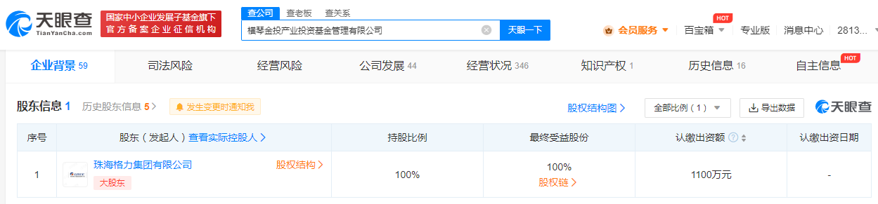 #格力旗下基金管理公司增资至1亿
