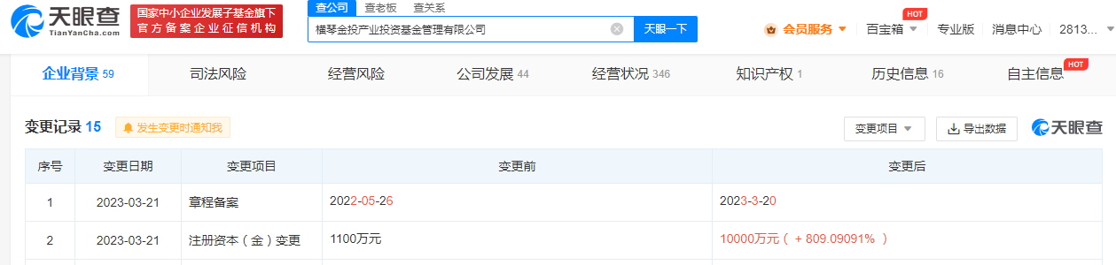 #格力旗下基金管理公司增资至1亿