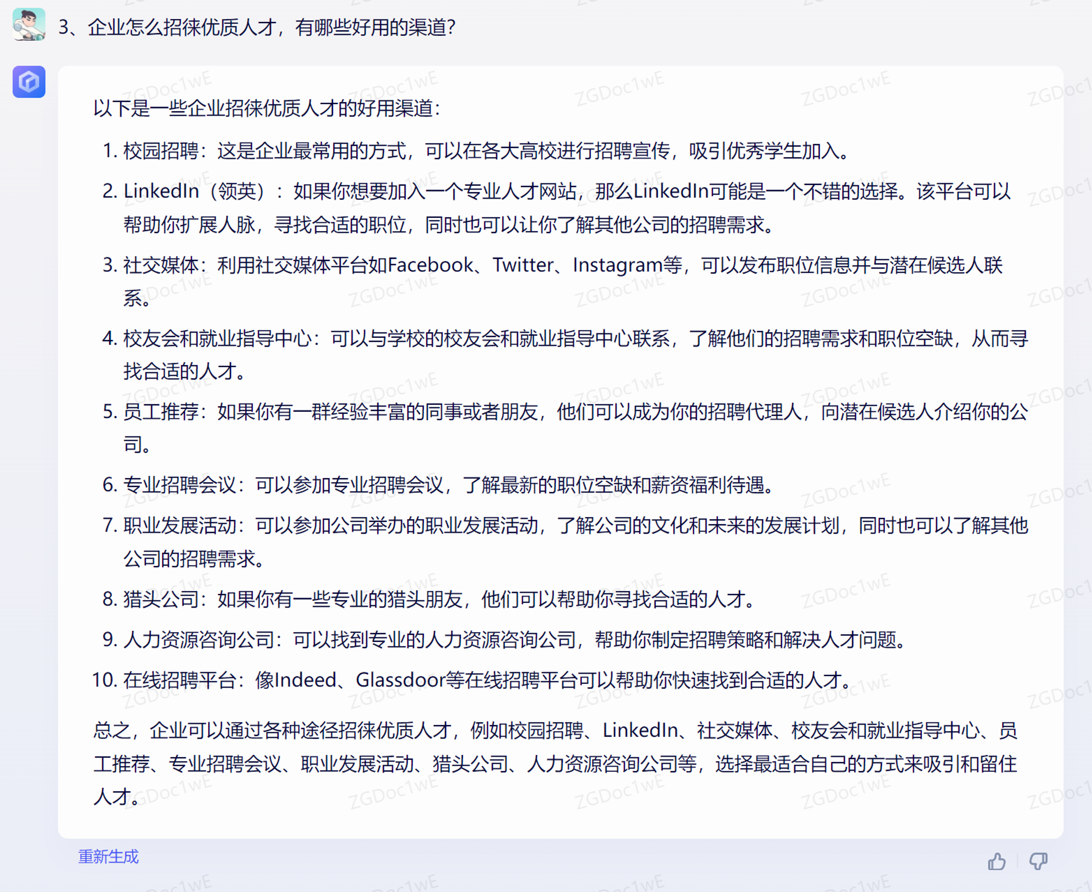 文心一言，甩开GPT-3.5，与GPT-4掰手腕？