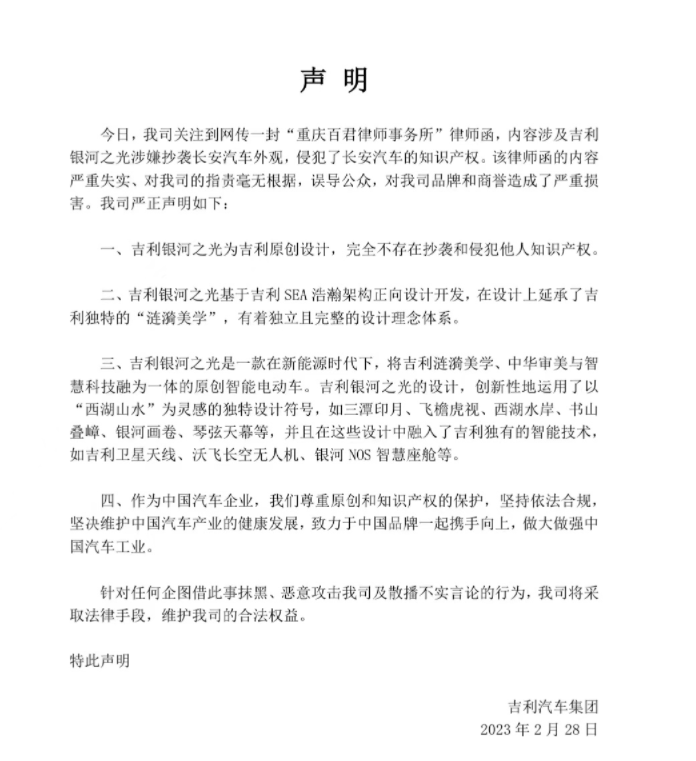 长安、吉利“撞脸”争议背后，竞争更应该回归到产品