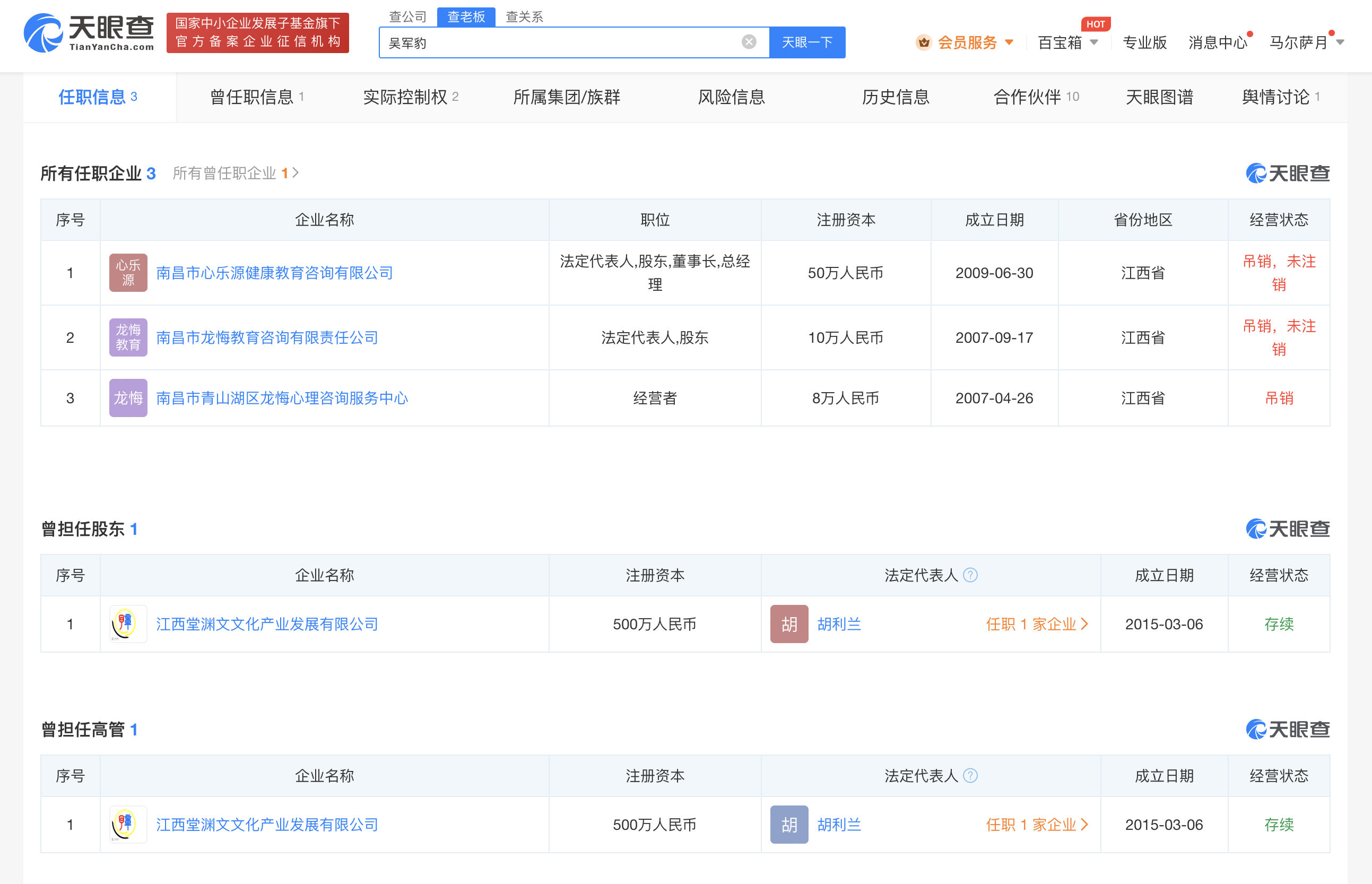 豫章书院已注销