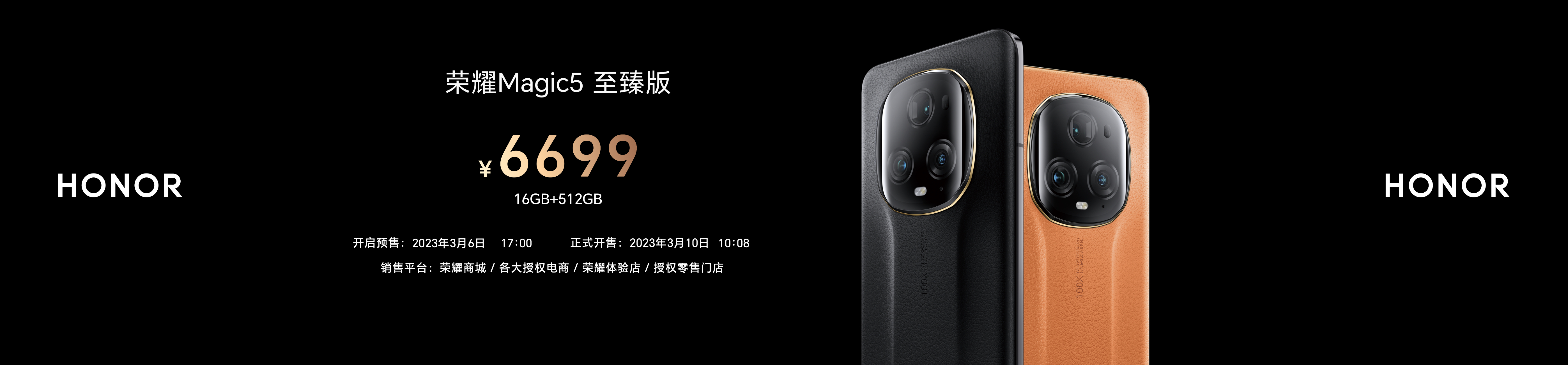 以技术创新开辟高端新赛道 荣耀Magic系列掌握高端话语权