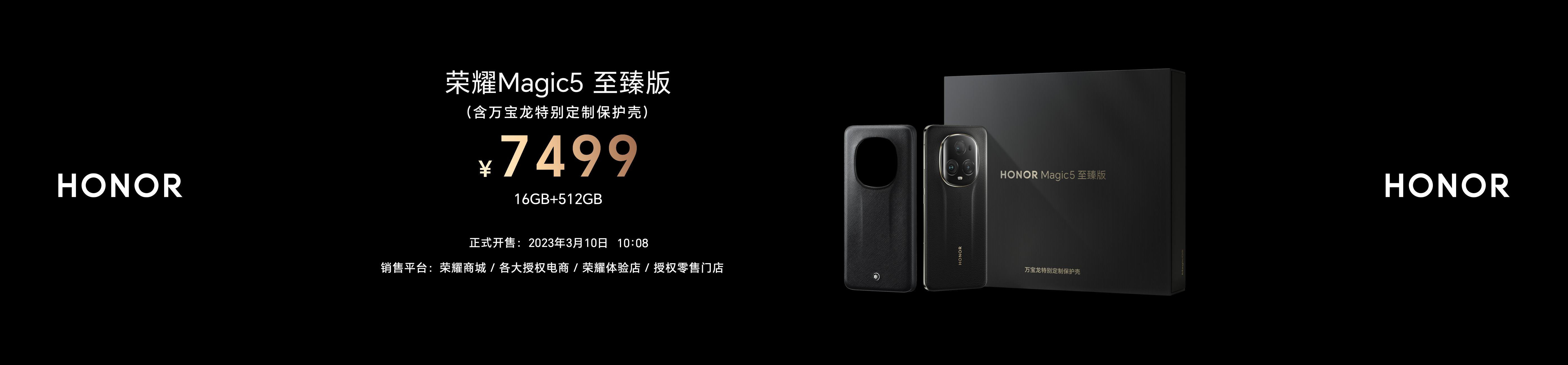 以技术创新开辟高端新赛道 荣耀Magic系列掌握高端话语权