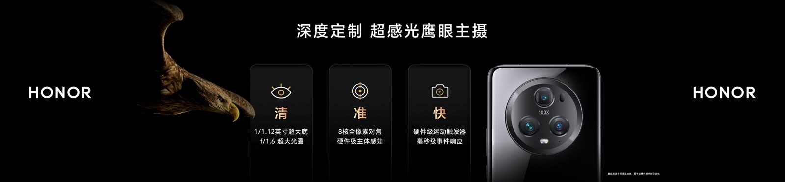 荣耀Magic5系列全新旗舰手机国内正式发布，至臻版首次亮相