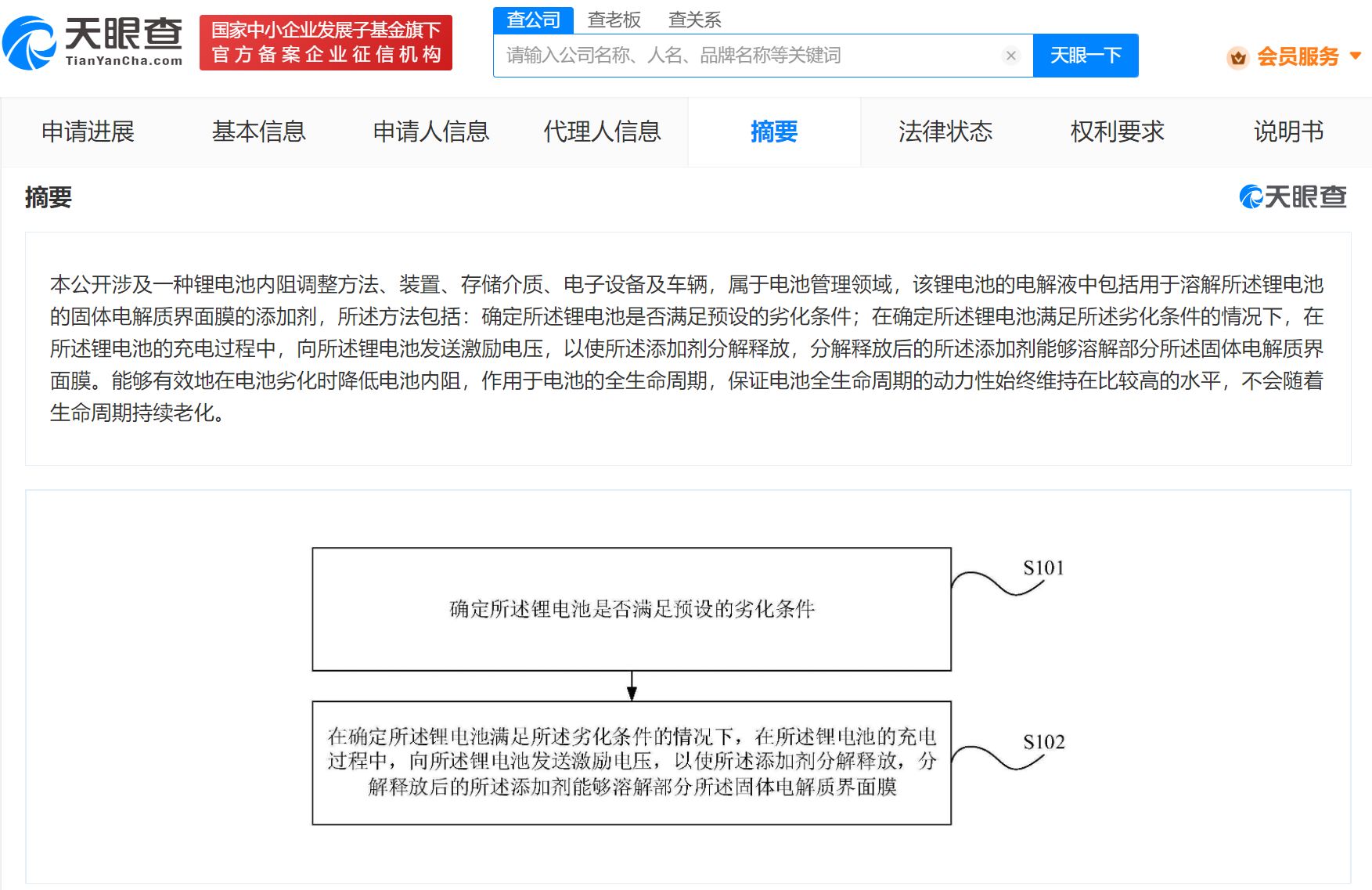 理想电池专利可降低内阻保证动力