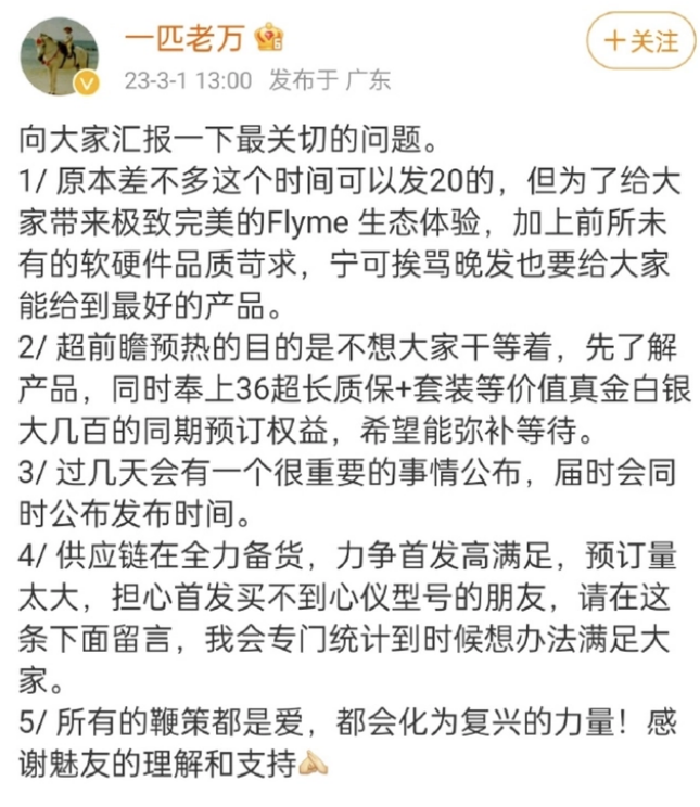 沈子瑜难走魅族高端路