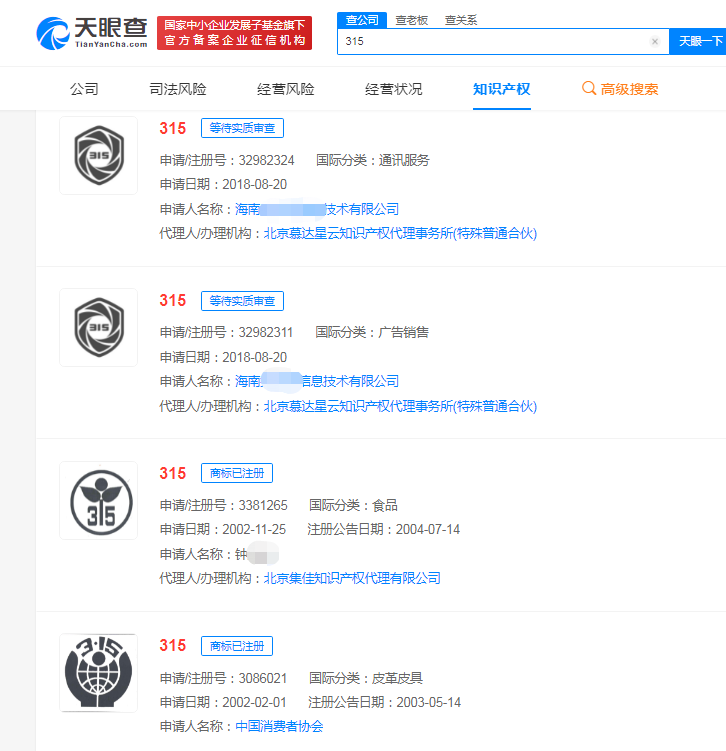 多方抢注315商标