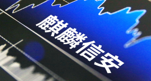 国产操作系统第一股，杨涛的麒麟信安是否名副其实？