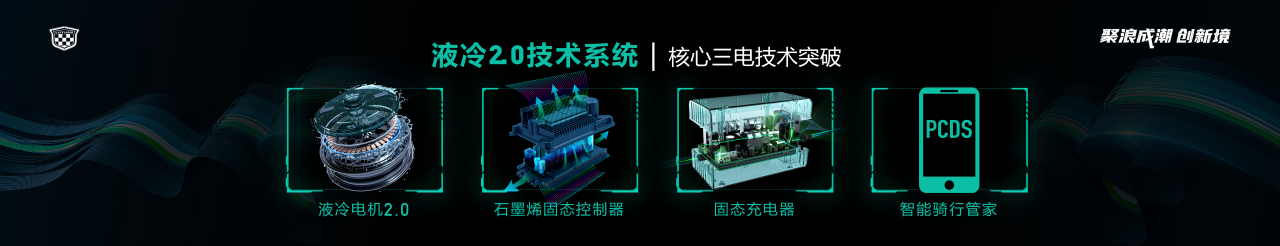 “全球首款旗舰”填补行业空白，两轮电动车技术创新为何只看绿源？