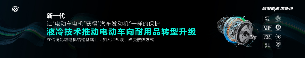 “全球首款旗舰”填补行业空白，两轮电动车技术创新为何只看绿源？