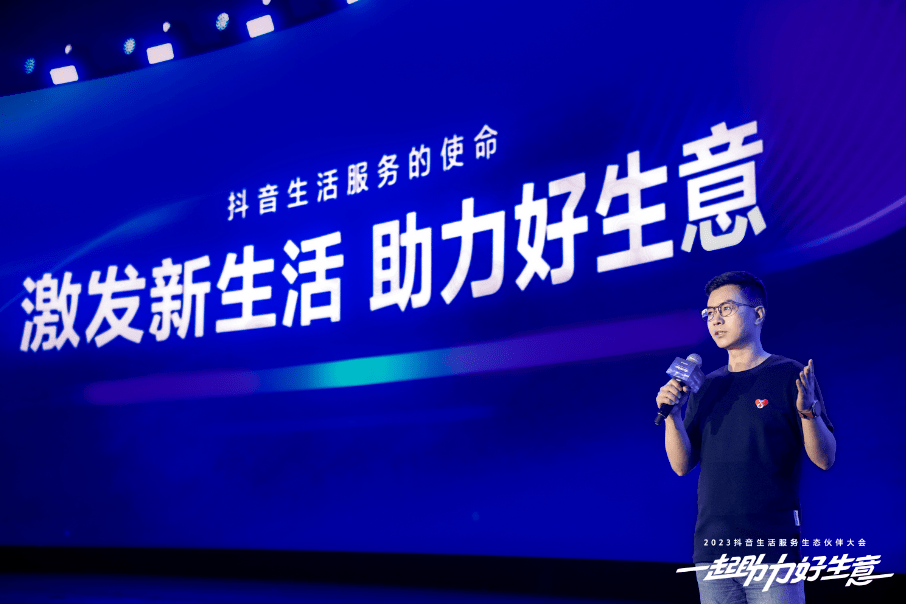 解读 ｜ 抖音生活服务的经营生态