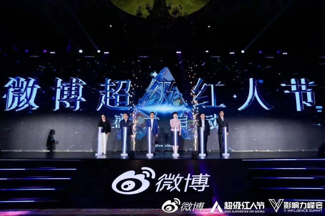 又是一年微博红人节，今年的重点是“赚钱”