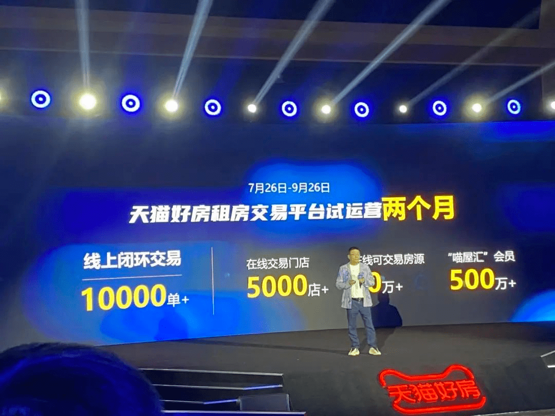 易居境外债重组，天猫好房再出发