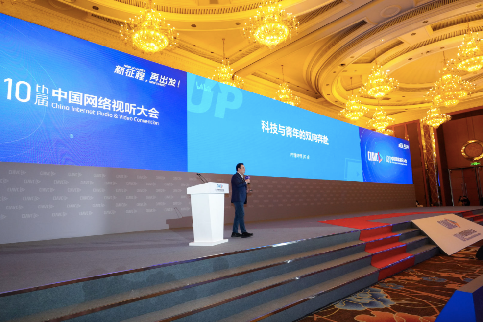 时隔两年再度成都论剑，视频平台的掌门人们在网络视听大会上都说了什么？