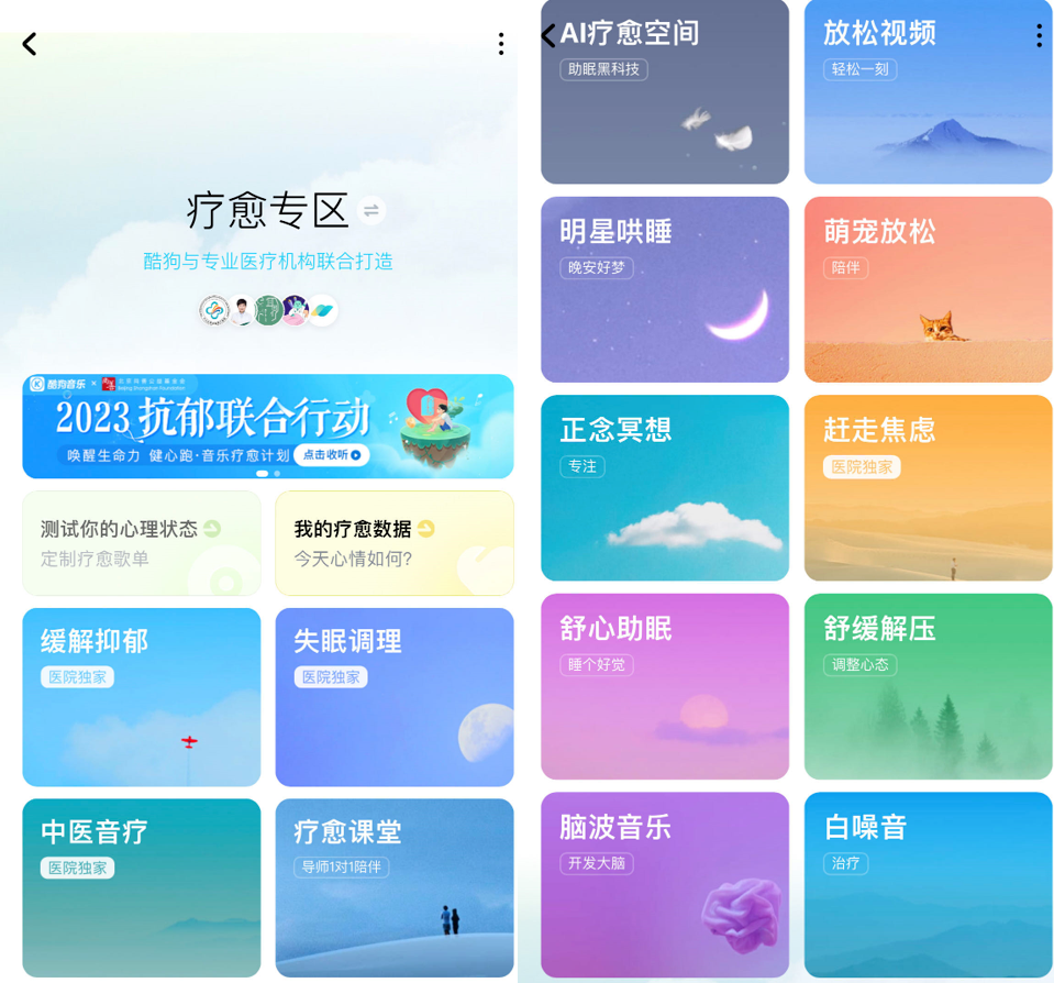 打造心灵栖息地，几千万人在这里接受音乐疗愈