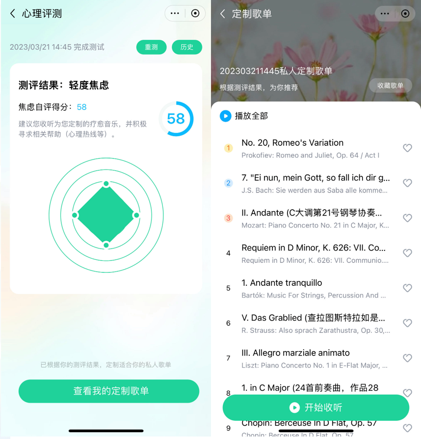 打造心灵栖息地，几千万人在这里接受音乐疗愈