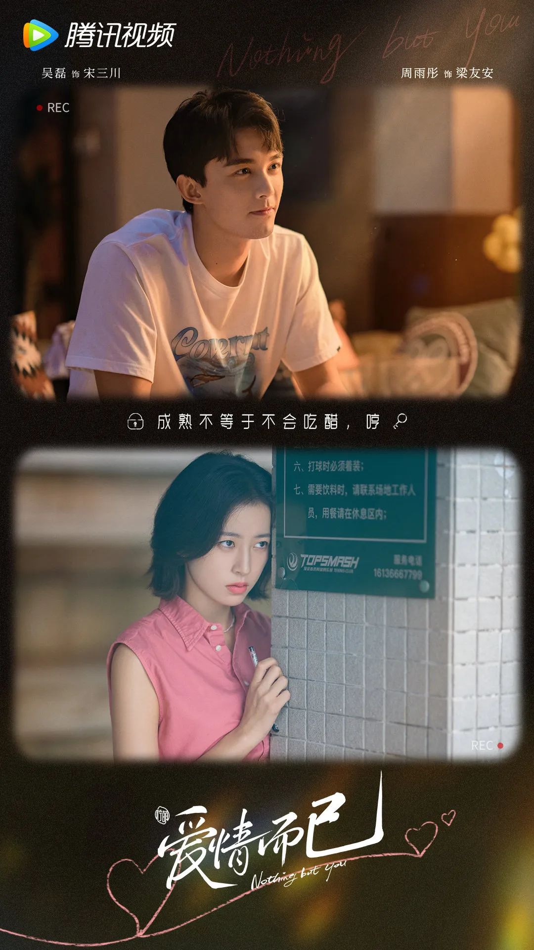 《爱情而已》找到了“姐弟恋”的最舒适表达