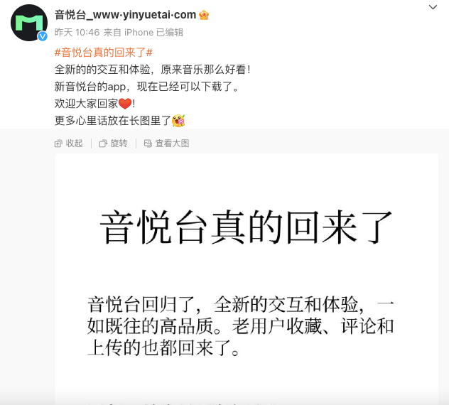 音悦台回归，这回要做B站音乐版？
