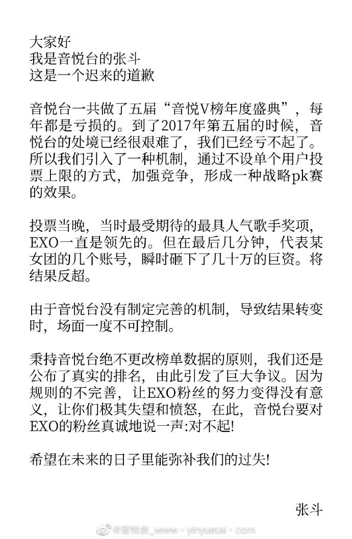 音悦台回归，这回要做B站音乐版？