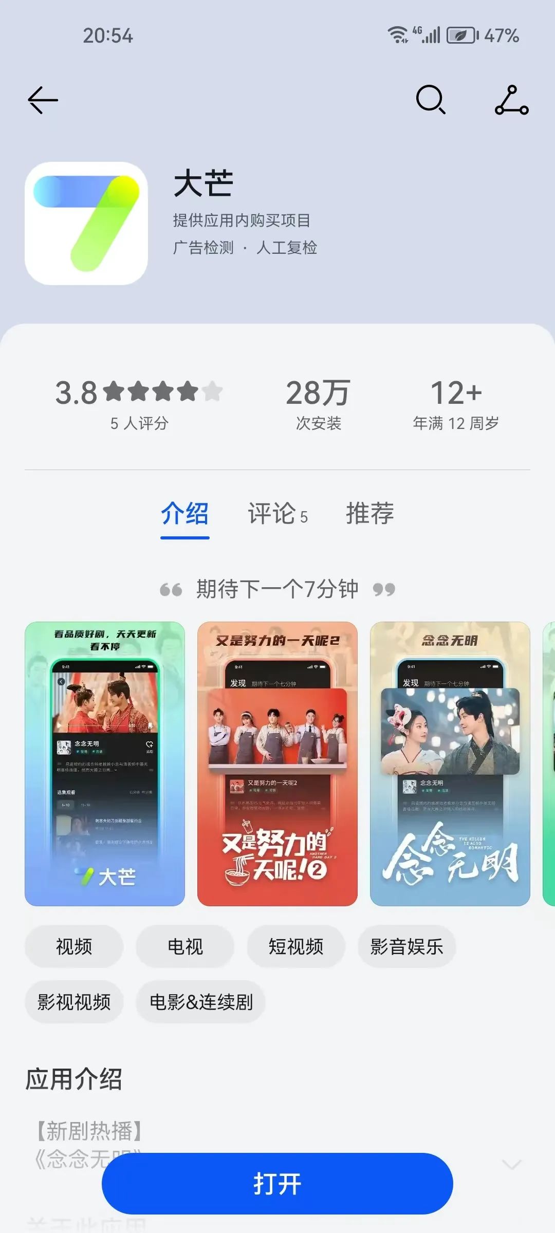 突然发现，今年微短剧多到看不过来了