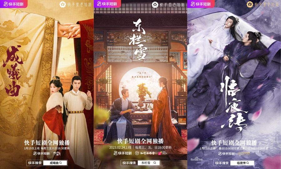 《东栏雪》收官播放破5亿，快手坐稳“古风微短剧第一厂牌”