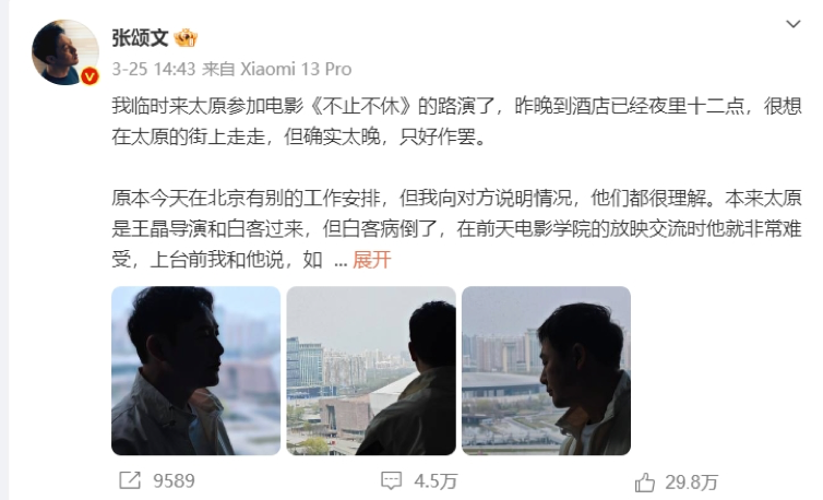 《惊天救援》北大闹乌龙？路演本是一场双向奔赴