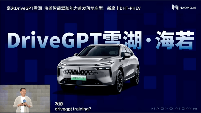 DriveGPT雪湖·海若，官宣获得3家主机厂定点合同