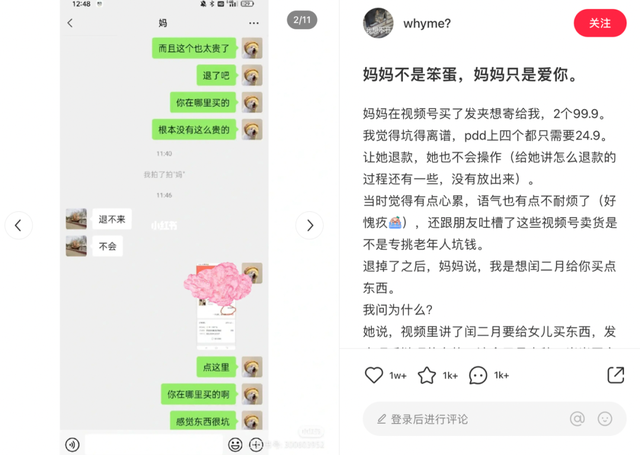 电商江湖风云再起，拼多多又被谁瞄准了？