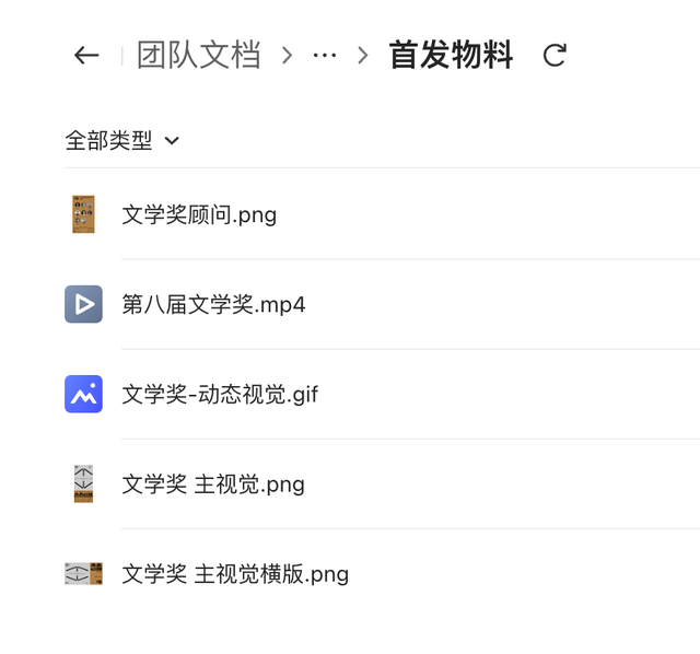 金山文档 X 单向空间，一场文学盛典背后的浪漫宣言
