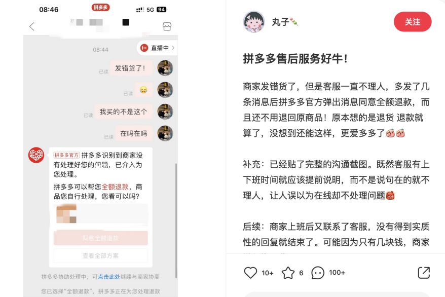 拼多多“又土又刚”