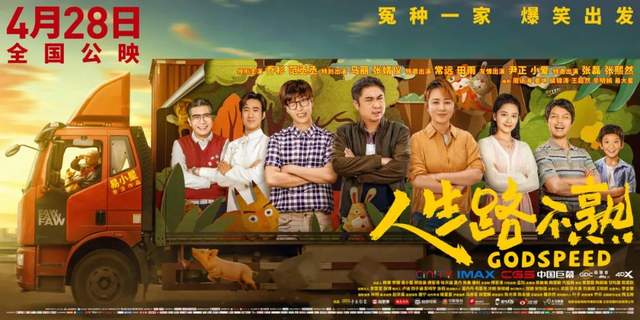 五一档前瞻：《长空之王》必破票房纪录？爱情片，喜剧片谁是10亿+黑马？