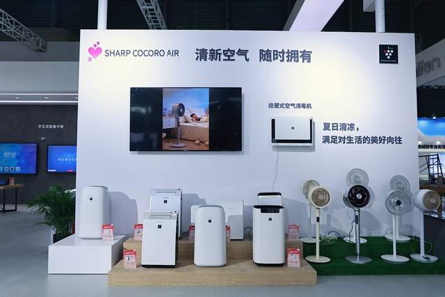健康守护品质生活 夏普携多款生活家电亮相AWE2023