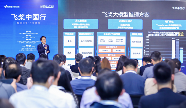 政务智能办体验升级、乳腺癌创新药加速研发，飞桨和文心大模型驱动应用智能涌现