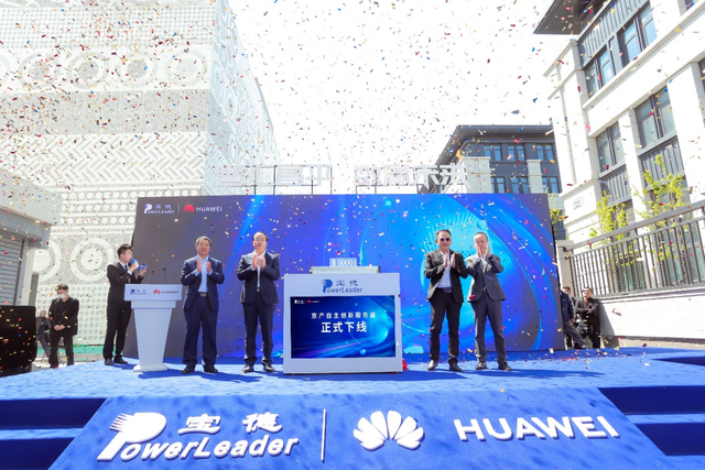 宝德京产自主创新服务器下线，筑牢数字中国建设底座