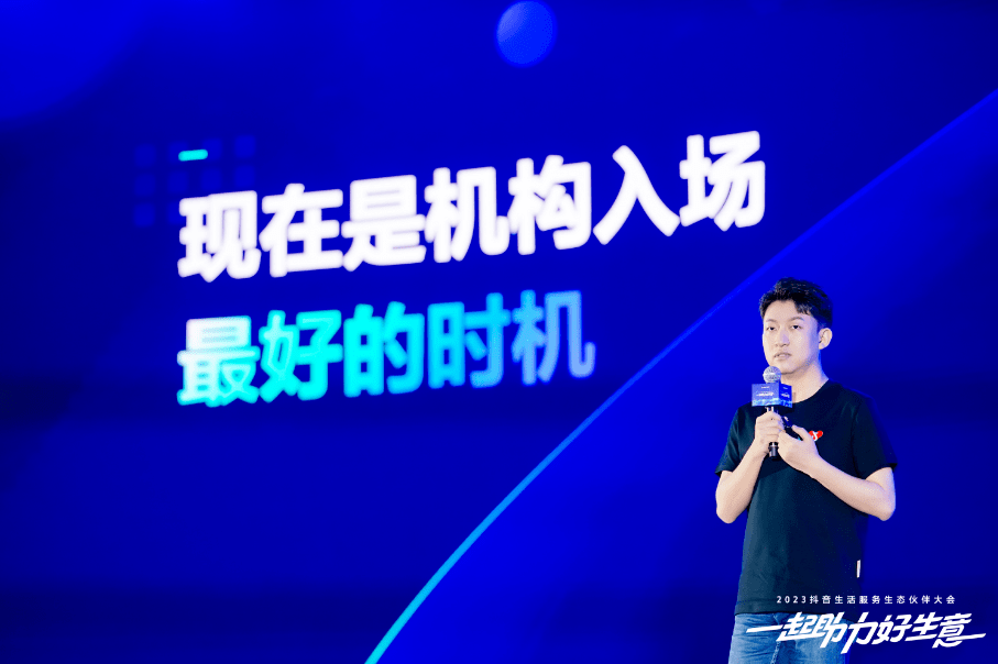 解读 ｜ 抖音生活服务的经营生态