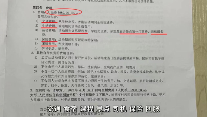 “游”走在风口浪尖上的春游