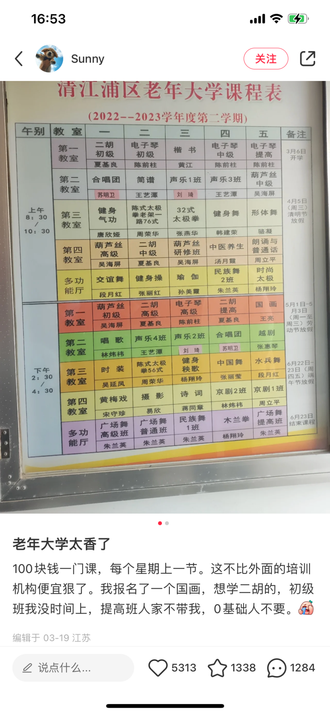 跟小学生抢饭吃，和老人争学上，不安分的年轻人在想什么鬼点子？