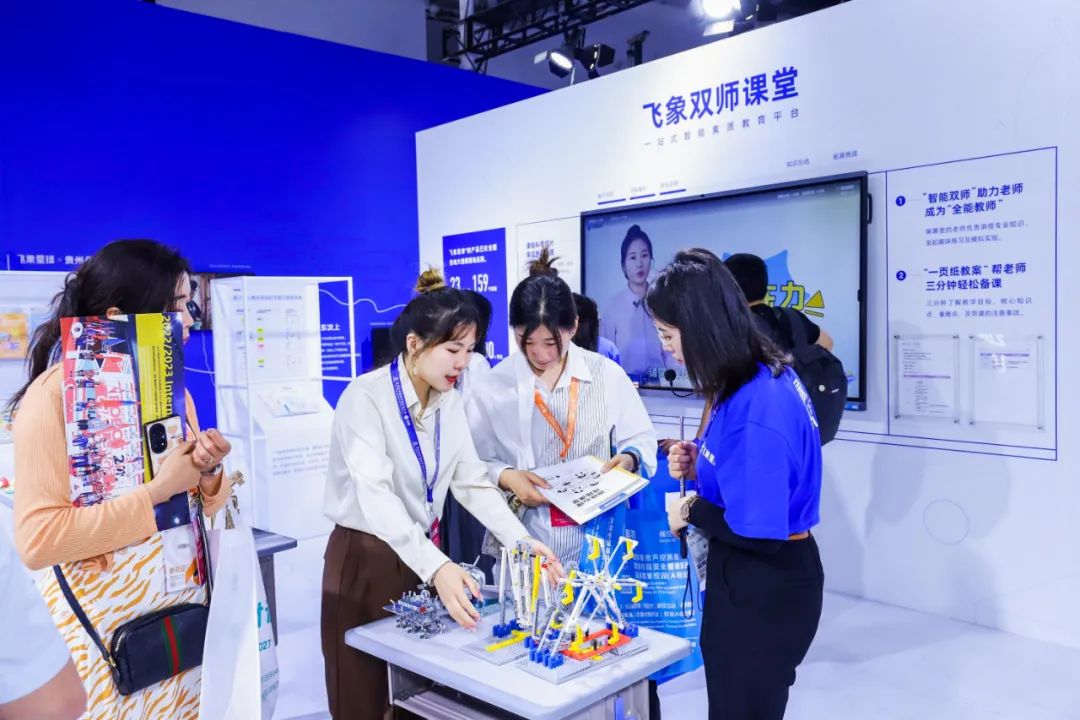 飞象双师课堂一年进校2000所，全新4.0产品教育装备展首发
