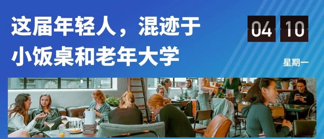跟小学生抢饭吃，和老人争学上，不安分的年轻人在想什么鬼点子？